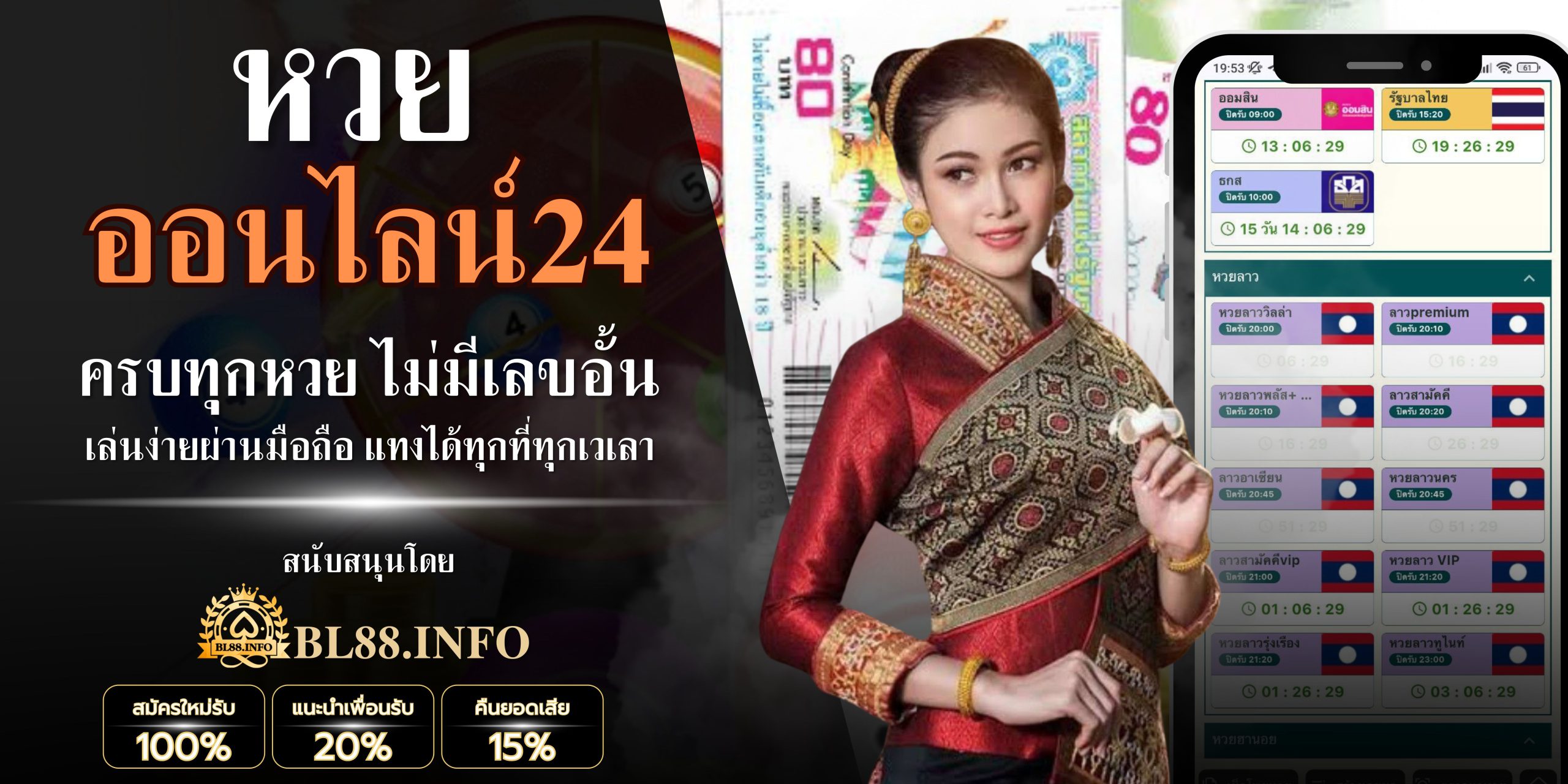 หวยออนไลน์24ชั่วโมง